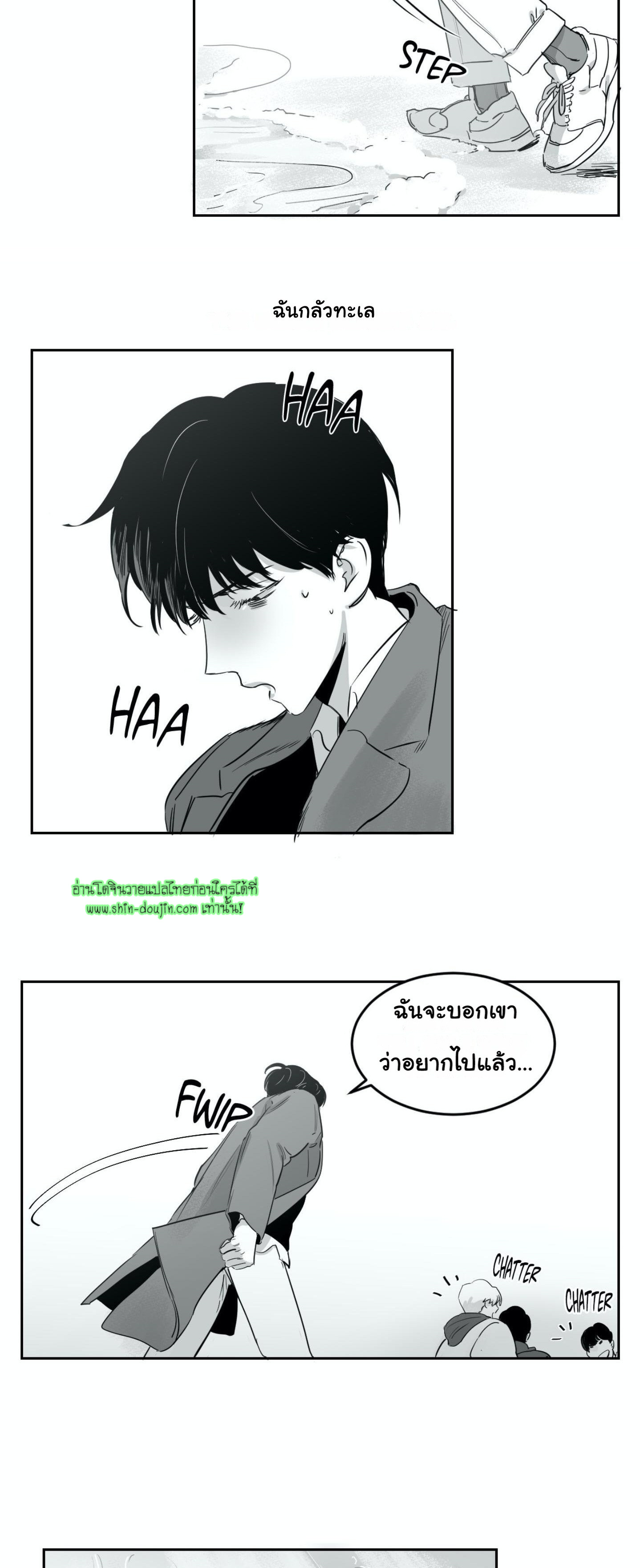 Crash into me EP 15